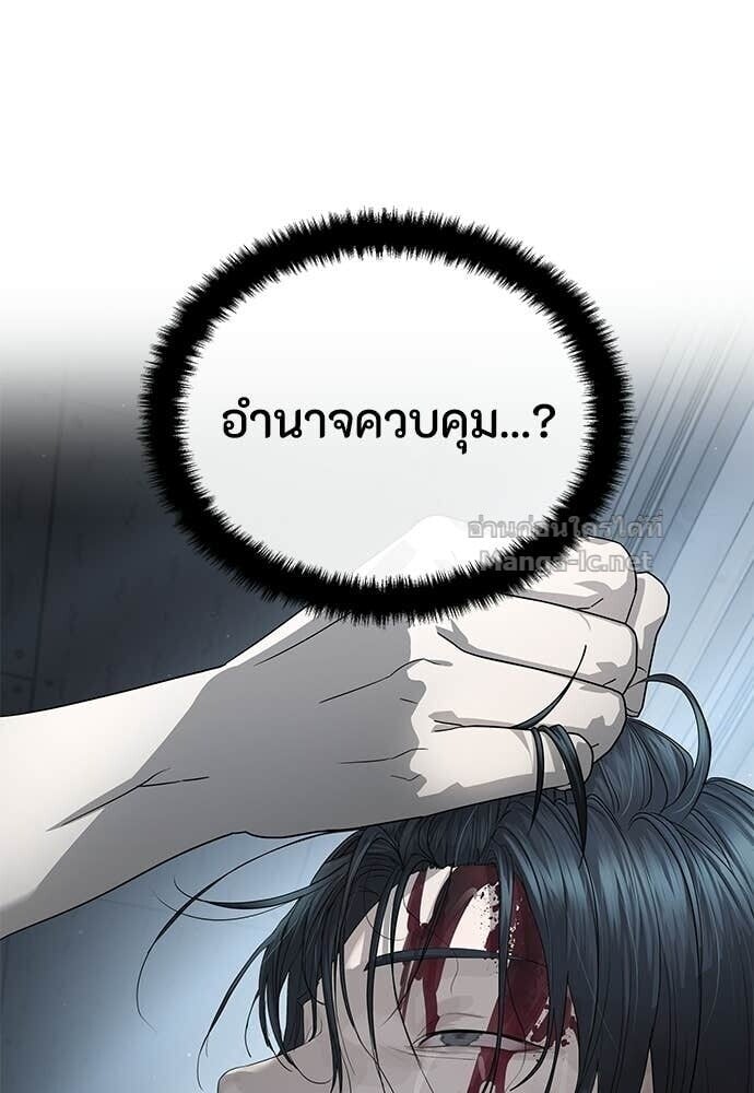 Special Civil Servant กองกำลังพิเศษหมอกสีเหลือง ตอนที่ 53 page 112