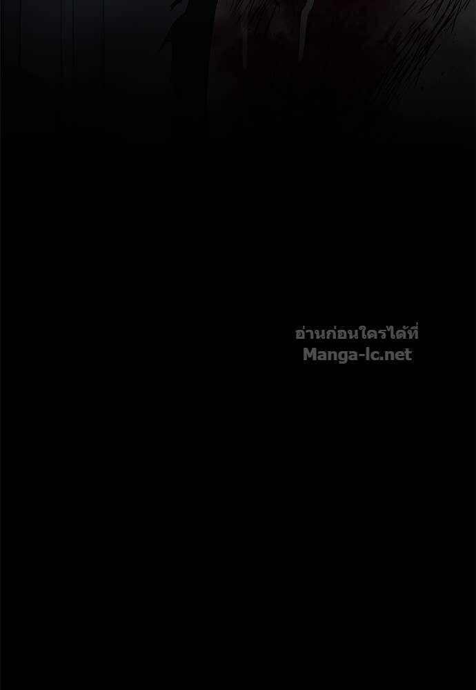 Special Civil Servant กองกำลังพิเศษหมอกสีเหลือง ตอนที่ 53 page 114