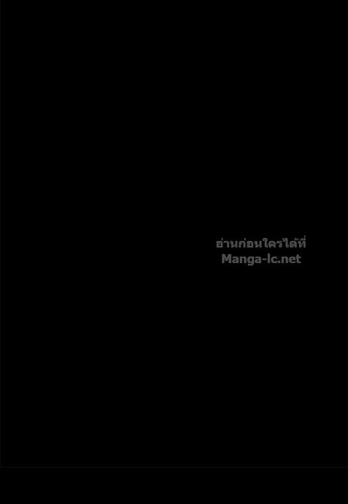 Special Civil Servant กองกำลังพิเศษหมอกสีเหลือง ตอนที่ 53 page 115