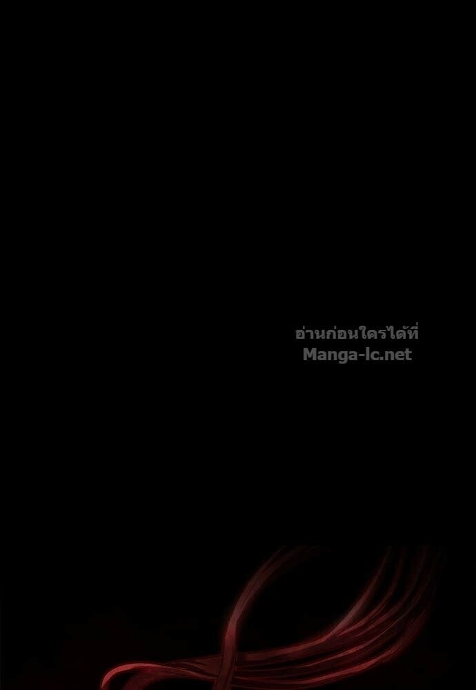 Special Civil Servant กองกำลังพิเศษหมอกสีเหลือง ตอนที่ 53 page 116