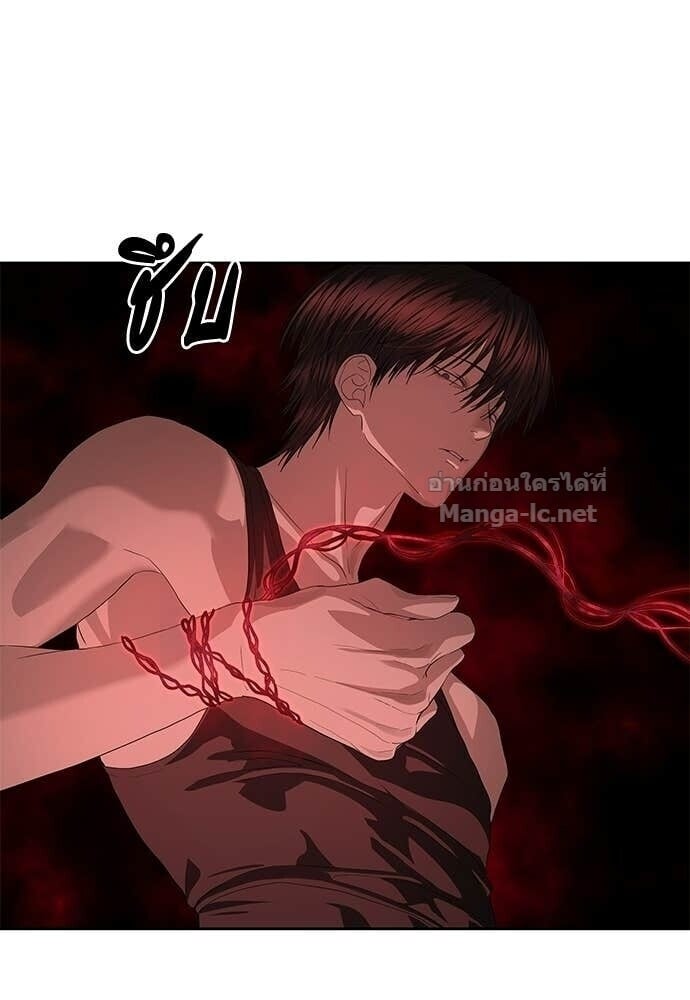 Special Civil Servant กองกำลังพิเศษหมอกสีเหลือง ตอนที่ 53 page 118