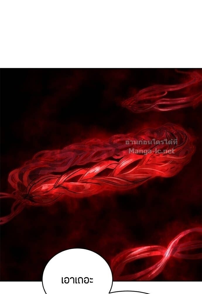Special Civil Servant กองกำลังพิเศษหมอกสีเหลือง ตอนที่ 53 page 121