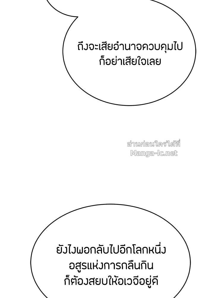 Special Civil Servant กองกำลังพิเศษหมอกสีเหลือง ตอนที่ 53 page 122