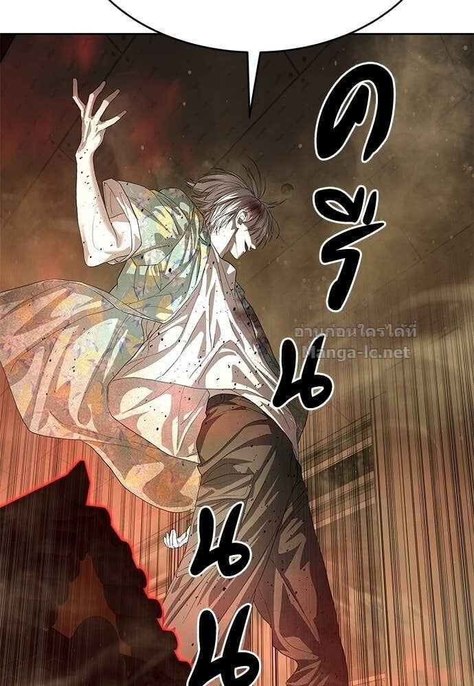 Special Civil Servant กองกำลังพิเศษหมอกสีเหลือง ตอนที่ 53 page 123