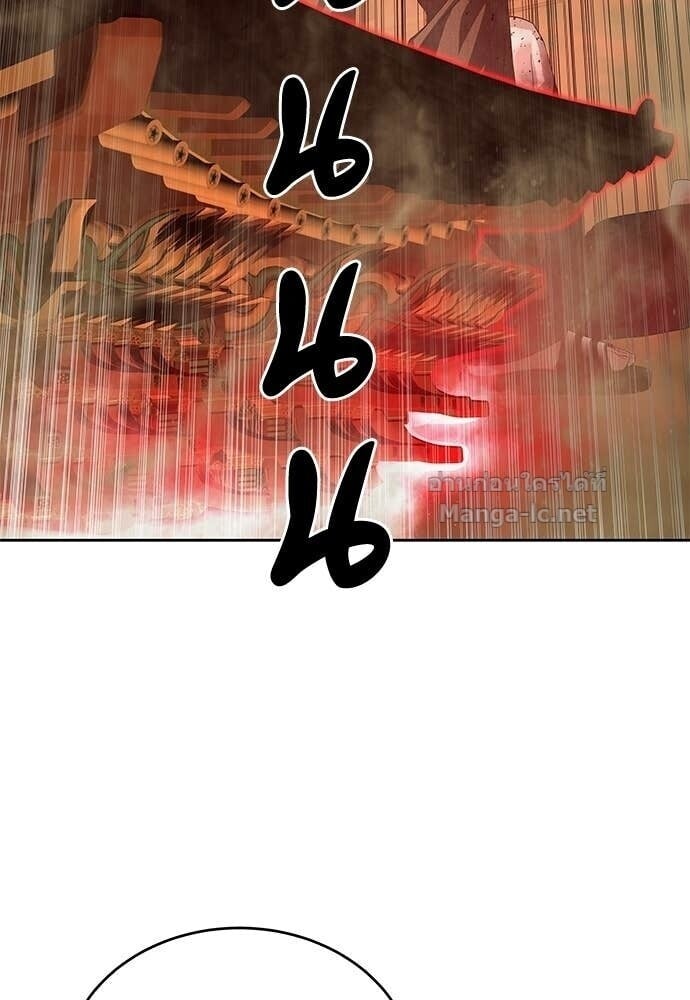 Special Civil Servant กองกำลังพิเศษหมอกสีเหลือง ตอนที่ 53 page 124