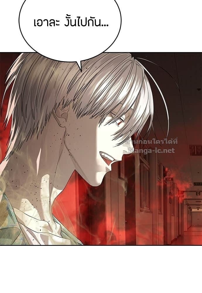 Special Civil Servant กองกำลังพิเศษหมอกสีเหลือง ตอนที่ 53 page 125