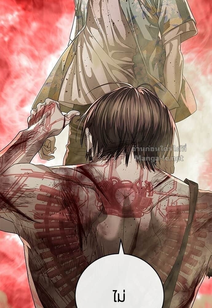 Special Civil Servant กองกำลังพิเศษหมอกสีเหลือง ตอนที่ 53 page 128