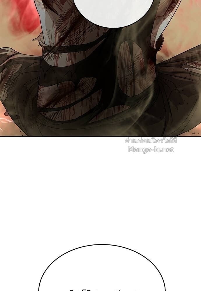 Special Civil Servant กองกำลังพิเศษหมอกสีเหลือง ตอนที่ 53 page 129