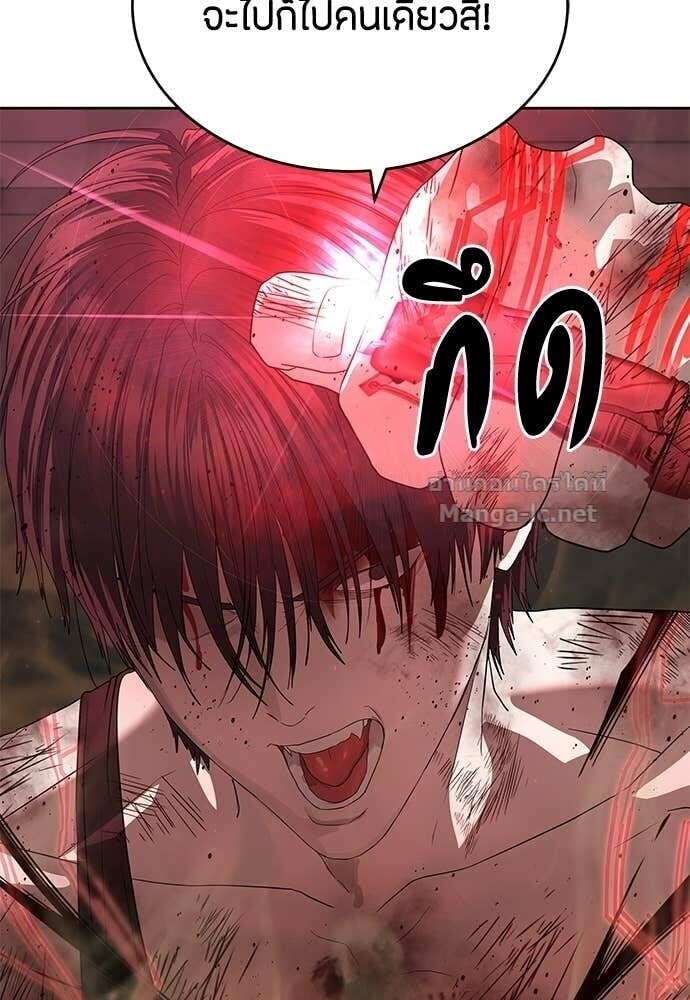 Special Civil Servant กองกำลังพิเศษหมอกสีเหลือง ตอนที่ 53 page 130
