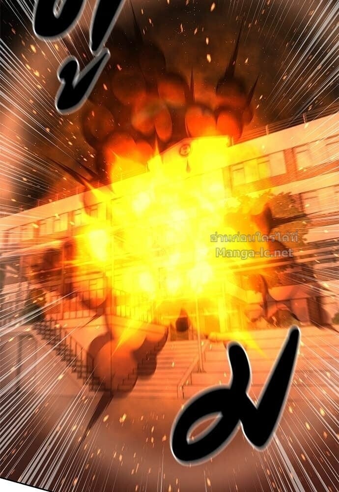 Special Civil Servant กองกำลังพิเศษหมอกสีเหลือง ตอนที่ 53 page 133