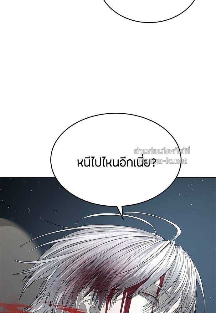 Special Civil Servant กองกำลังพิเศษหมอกสีเหลือง ตอนที่ 53 page 138