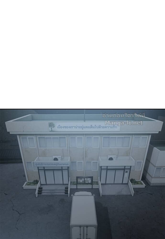 Special Civil Servant กองกำลังพิเศษหมอกสีเหลือง ตอนที่ 53 page 140