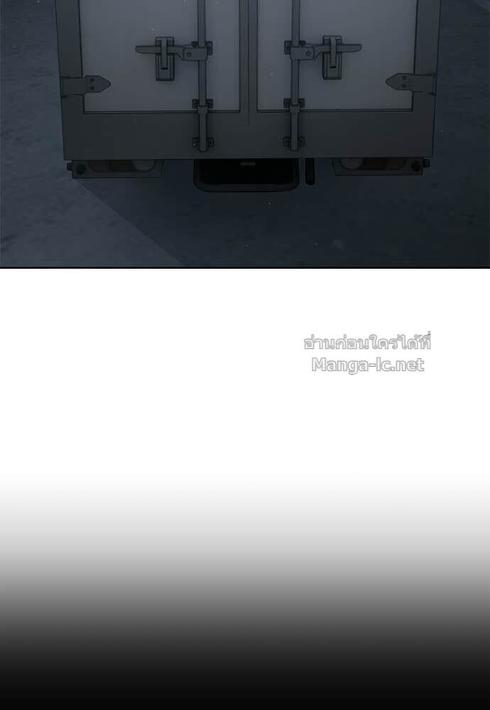 Special Civil Servant กองกำลังพิเศษหมอกสีเหลือง ตอนที่ 53 page 142