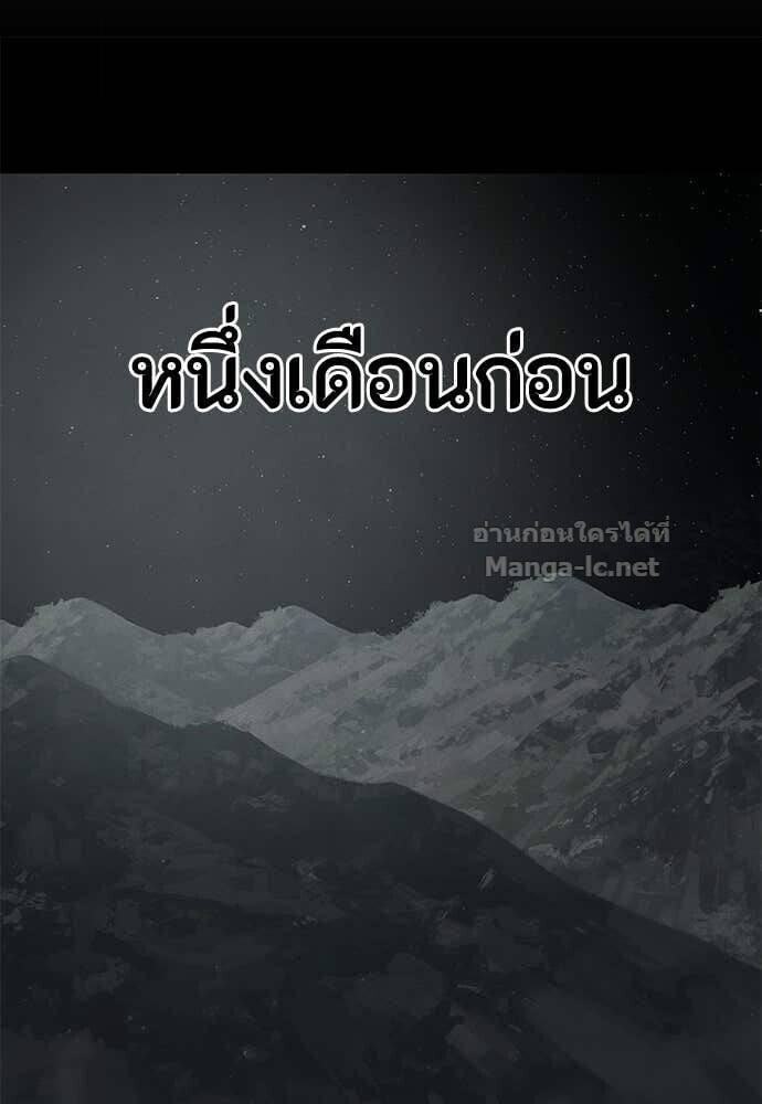 Special Civil Servant กองกำลังพิเศษหมอกสีเหลือง ตอนที่ 53 page 143
