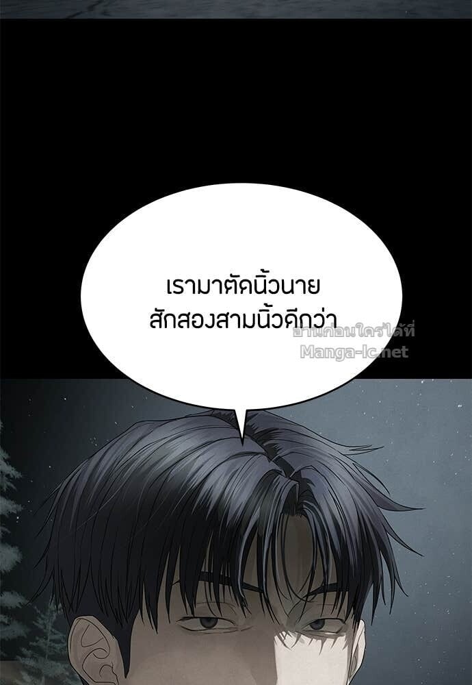 Special Civil Servant กองกำลังพิเศษหมอกสีเหลือง ตอนที่ 53 page 148
