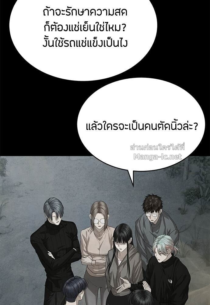 Special Civil Servant กองกำลังพิเศษหมอกสีเหลือง ตอนที่ 53 page 151