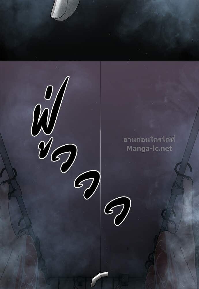 Special Civil Servant กองกำลังพิเศษหมอกสีเหลือง ตอนที่ 53 page 154