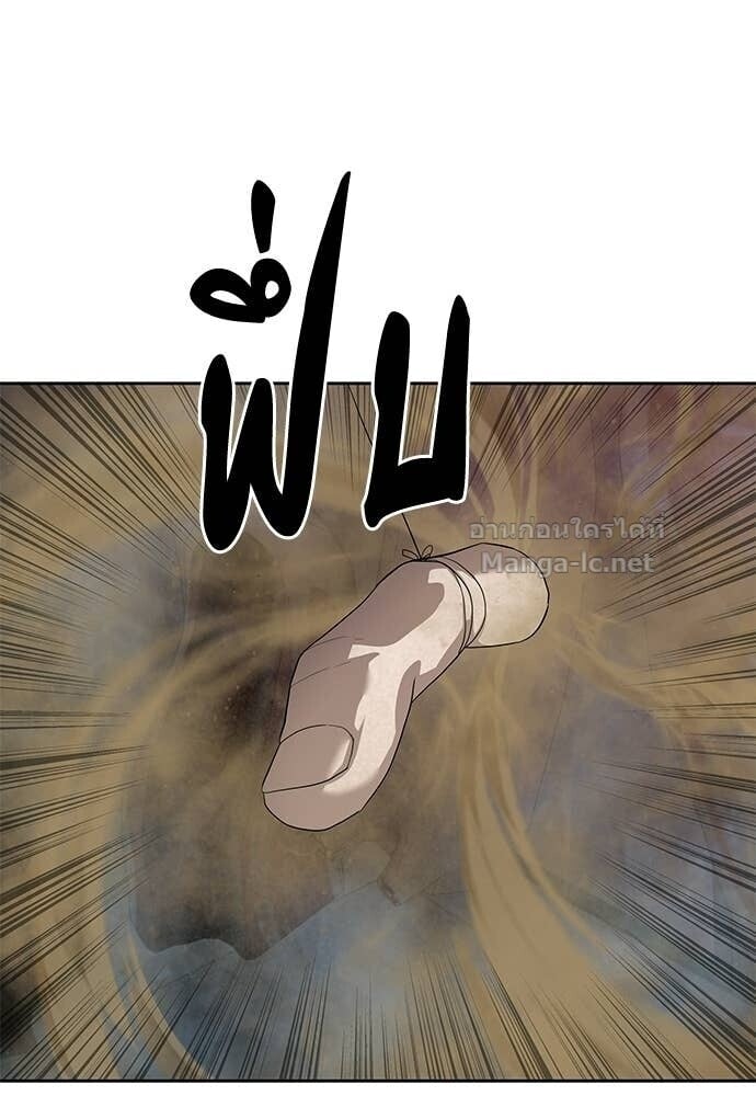 Special Civil Servant กองกำลังพิเศษหมอกสีเหลือง ตอนที่ 53 page 156