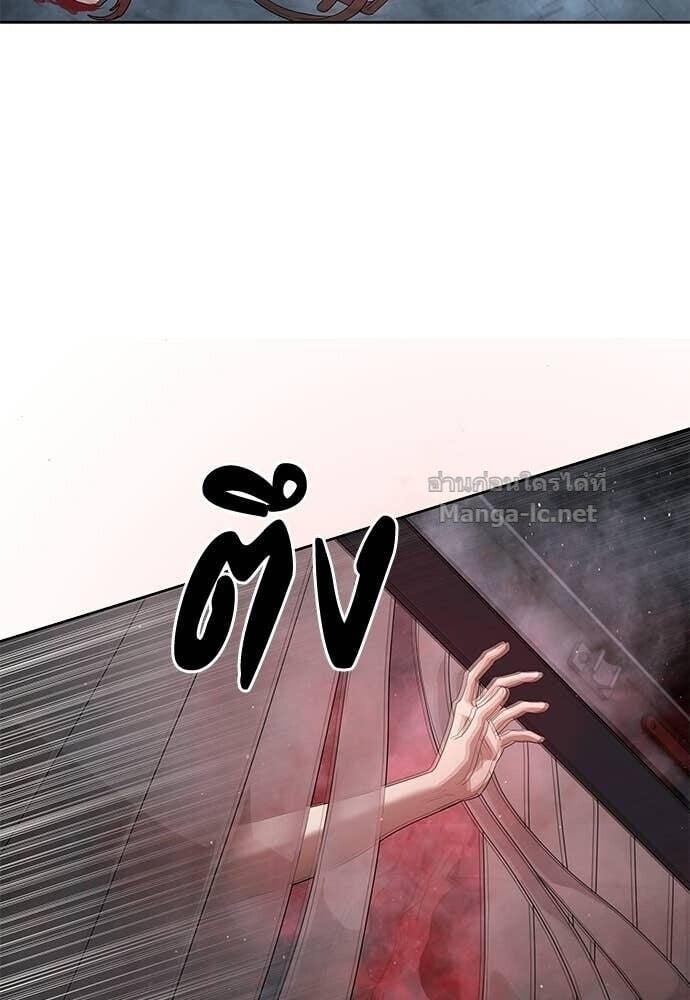 Special Civil Servant กองกำลังพิเศษหมอกสีเหลือง ตอนที่ 53 page 160