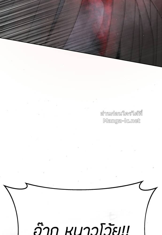 Special Civil Servant กองกำลังพิเศษหมอกสีเหลือง ตอนที่ 53 page 161