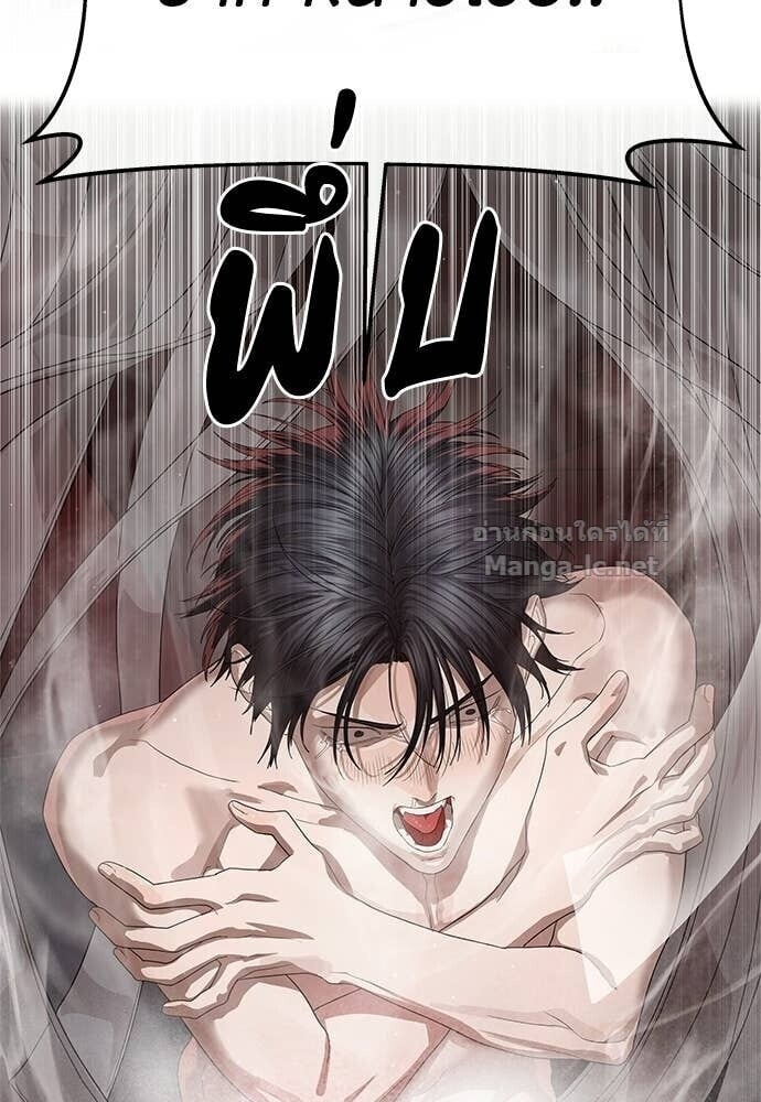 Special Civil Servant กองกำลังพิเศษหมอกสีเหลือง ตอนที่ 53 page 162