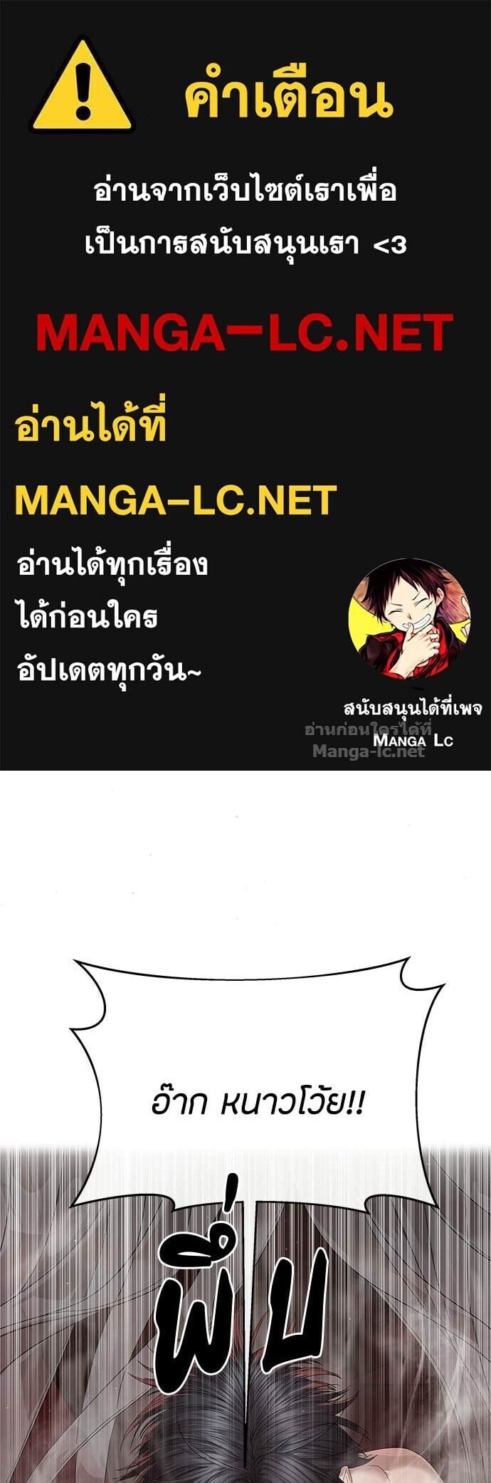 Special Civil Servant กองกำลังพิเศษหมอกสีเหลือง ตอนที่ 54 page 0