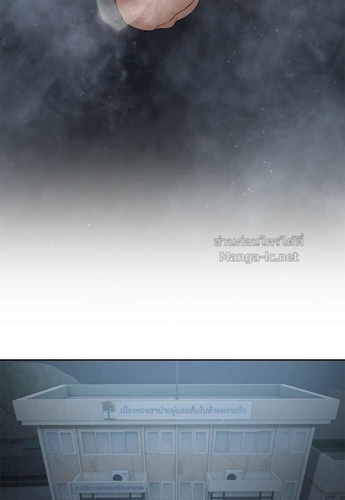 Special Civil Servant กองกำลังพิเศษหมอกสีเหลือง ตอนที่ 54 page 2