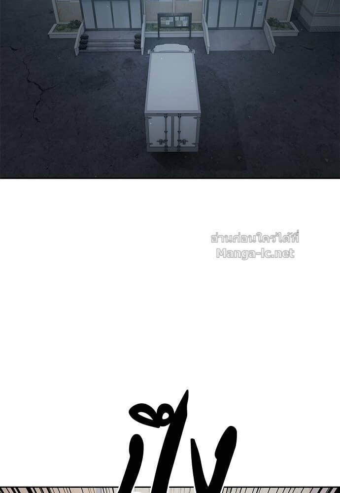 Special Civil Servant กองกำลังพิเศษหมอกสีเหลือง ตอนที่ 54 page 3