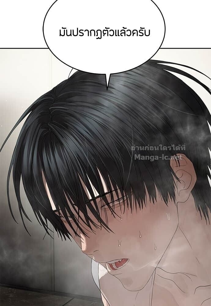 Special Civil Servant กองกำลังพิเศษหมอกสีเหลือง ตอนที่ 54 page 8