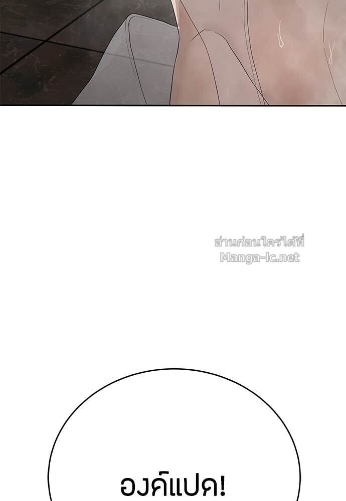 Special Civil Servant กองกำลังพิเศษหมอกสีเหลือง ตอนที่ 54 page 9