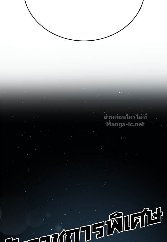 Special Civil Servant กองกำลังพิเศษหมอกสีเหลือง ตอนที่ 54 page 10