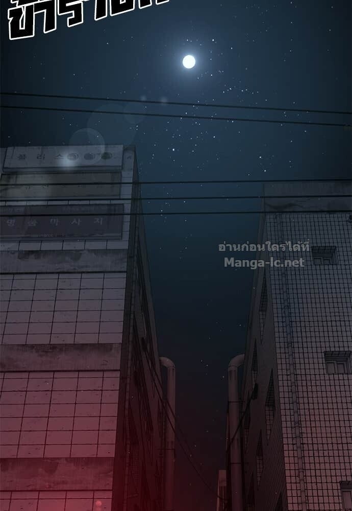 Special Civil Servant กองกำลังพิเศษหมอกสีเหลือง ตอนที่ 54 page 11
