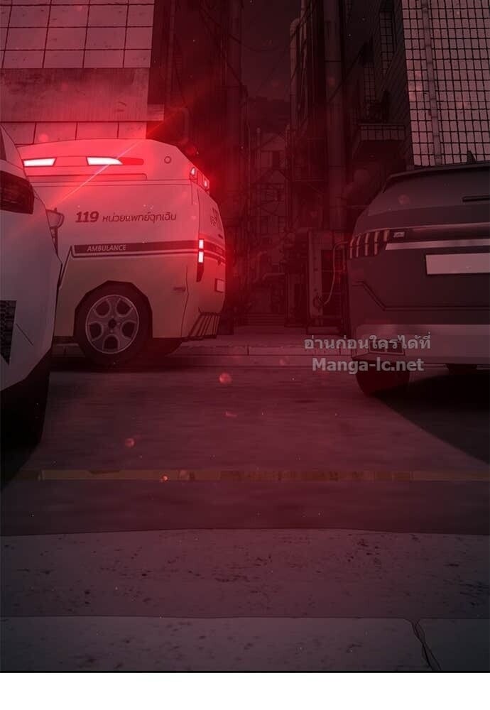 Special Civil Servant กองกำลังพิเศษหมอกสีเหลือง ตอนที่ 54 page 12