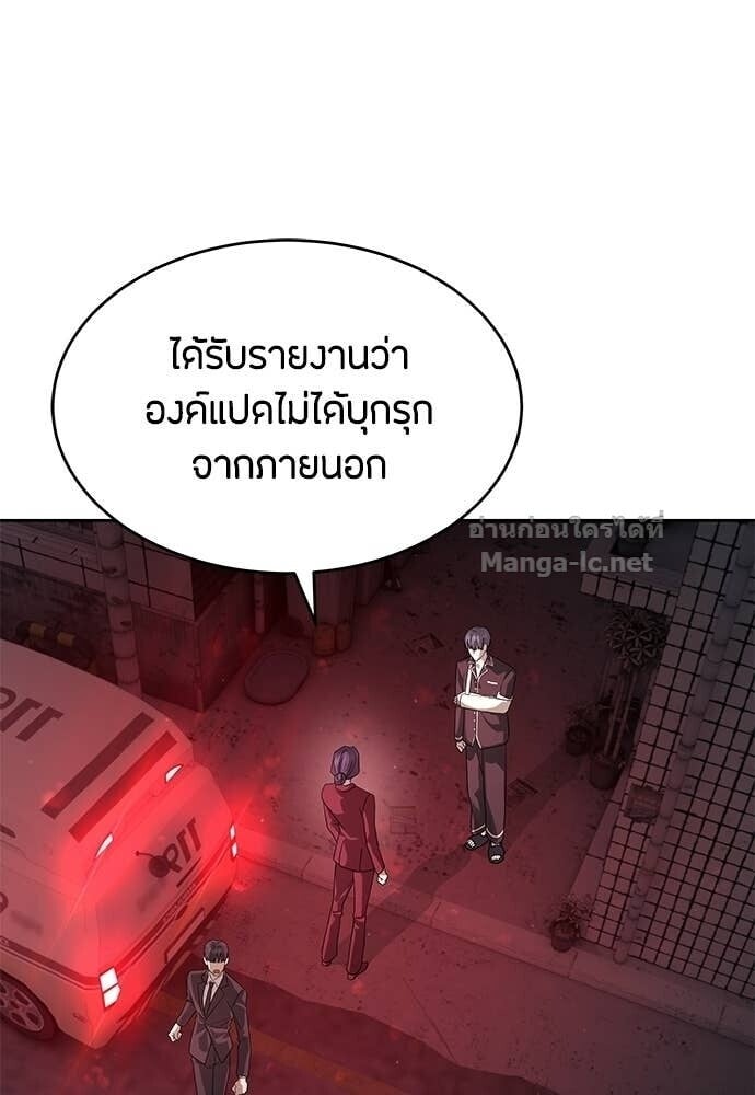 Special Civil Servant กองกำลังพิเศษหมอกสีเหลือง ตอนที่ 54 page 13
