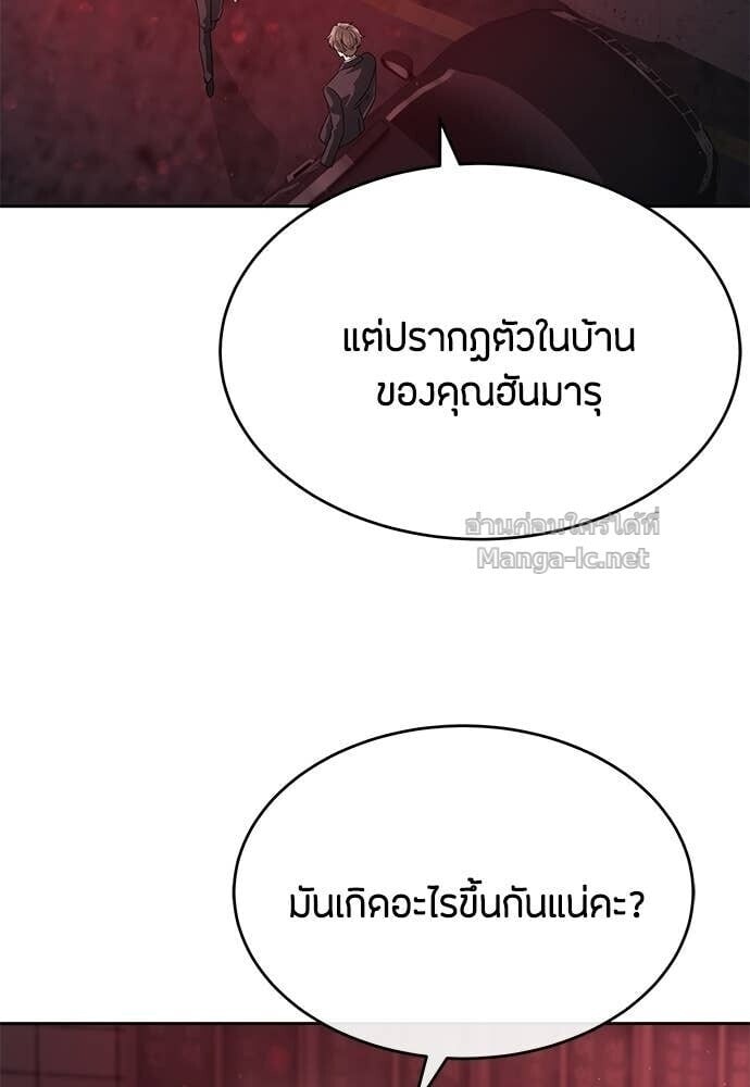 Special Civil Servant กองกำลังพิเศษหมอกสีเหลือง ตอนที่ 54 page 14