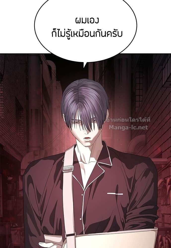 Special Civil Servant กองกำลังพิเศษหมอกสีเหลือง ตอนที่ 54 page 16