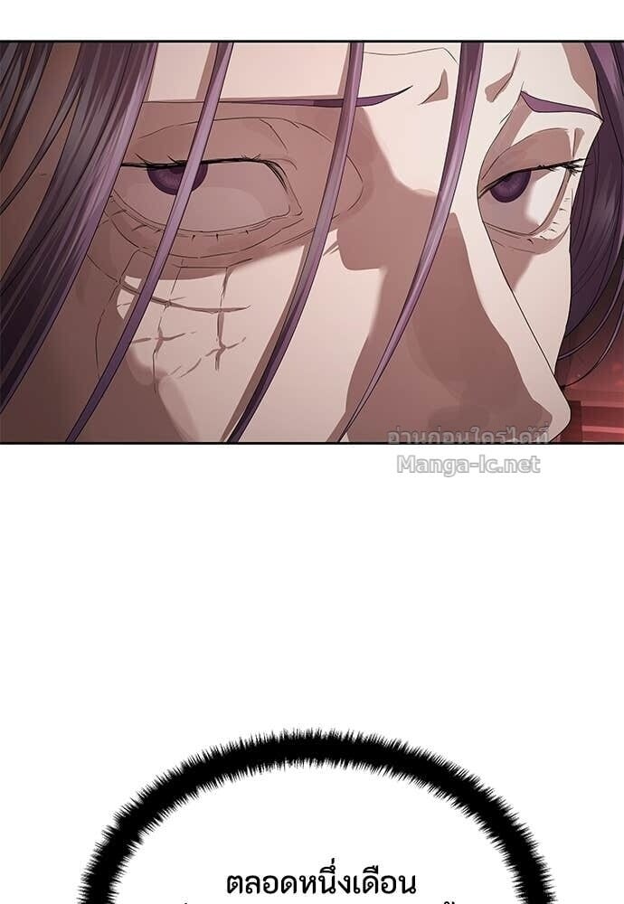 Special Civil Servant กองกำลังพิเศษหมอกสีเหลือง ตอนที่ 54 page 18