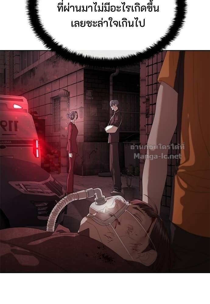 Special Civil Servant กองกำลังพิเศษหมอกสีเหลือง ตอนที่ 54 page 19