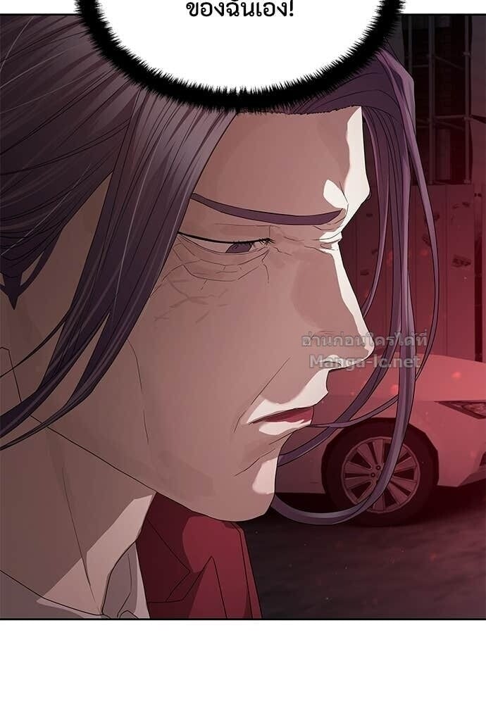 Special Civil Servant กองกำลังพิเศษหมอกสีเหลือง ตอนที่ 54 page 22