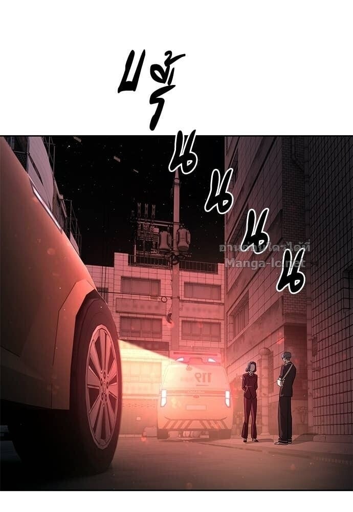 Special Civil Servant กองกำลังพิเศษหมอกสีเหลือง ตอนที่ 54 page 26