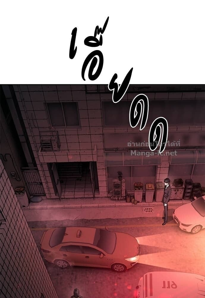 Special Civil Servant กองกำลังพิเศษหมอกสีเหลือง ตอนที่ 54 page 27