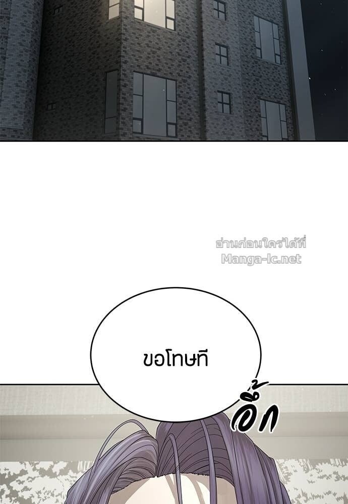 Special Civil Servant กองกำลังพิเศษหมอกสีเหลือง ตอนที่ 54 page 31