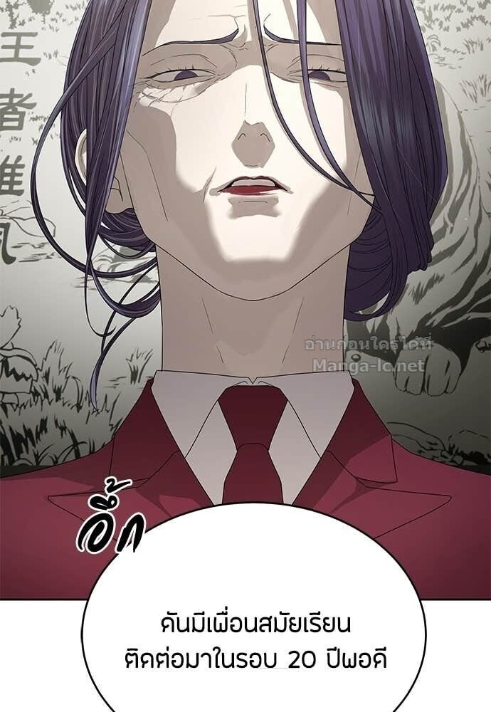 Special Civil Servant กองกำลังพิเศษหมอกสีเหลือง ตอนที่ 54 page 32