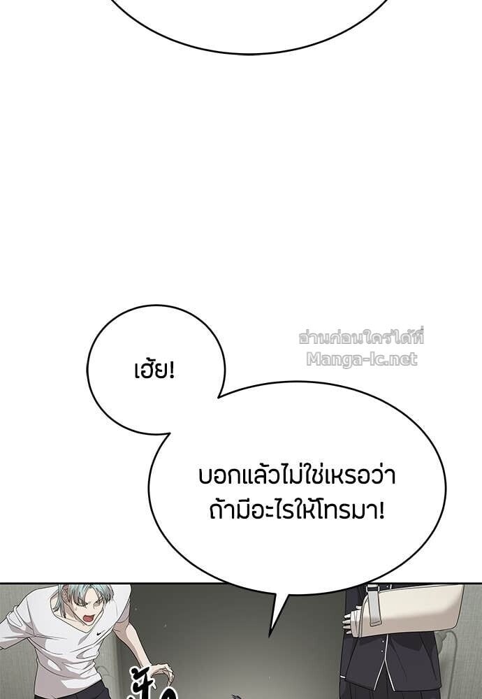 Special Civil Servant กองกำลังพิเศษหมอกสีเหลือง ตอนที่ 54 page 33