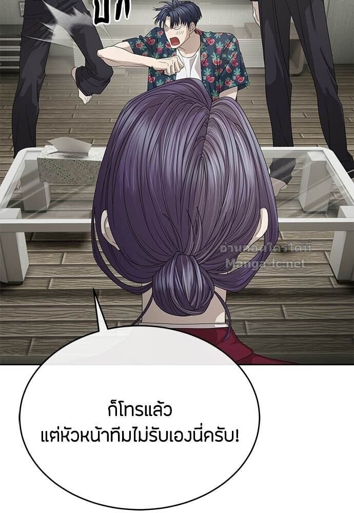 Special Civil Servant กองกำลังพิเศษหมอกสีเหลือง ตอนที่ 54 page 34