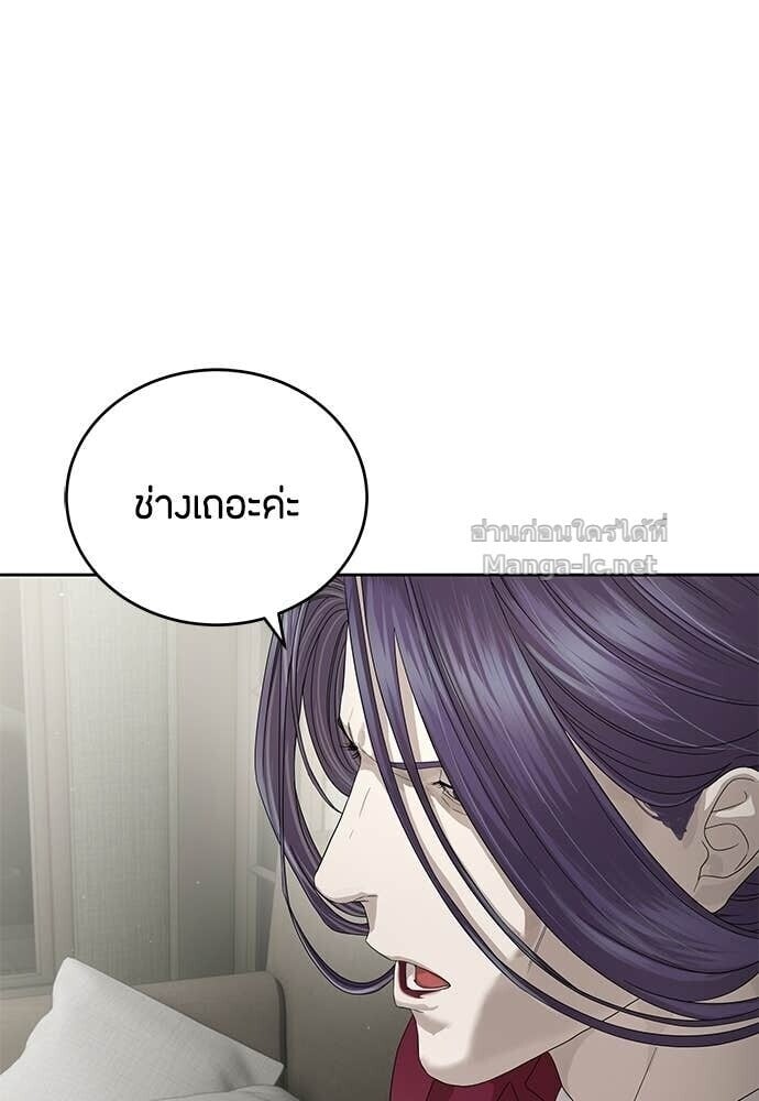 Special Civil Servant กองกำลังพิเศษหมอกสีเหลือง ตอนที่ 54 page 35