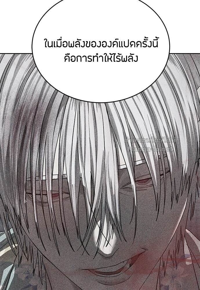 Special Civil Servant กองกำลังพิเศษหมอกสีเหลือง ตอนที่ 54 page 37