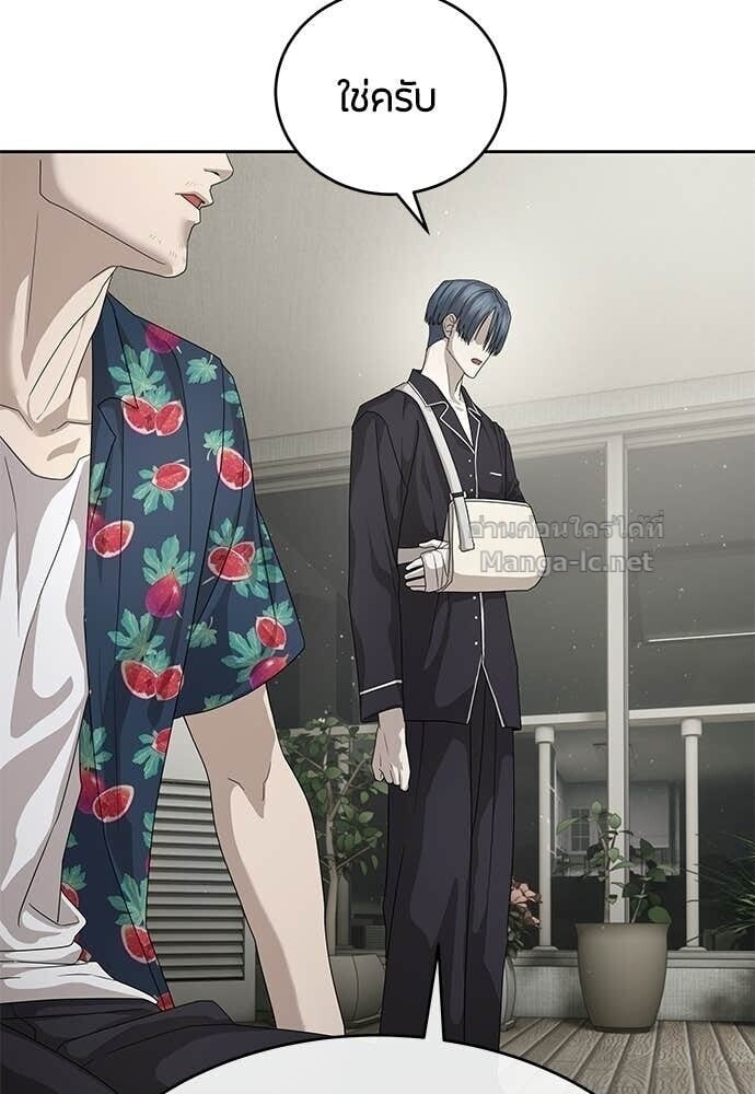 Special Civil Servant กองกำลังพิเศษหมอกสีเหลือง ตอนที่ 54 page 40