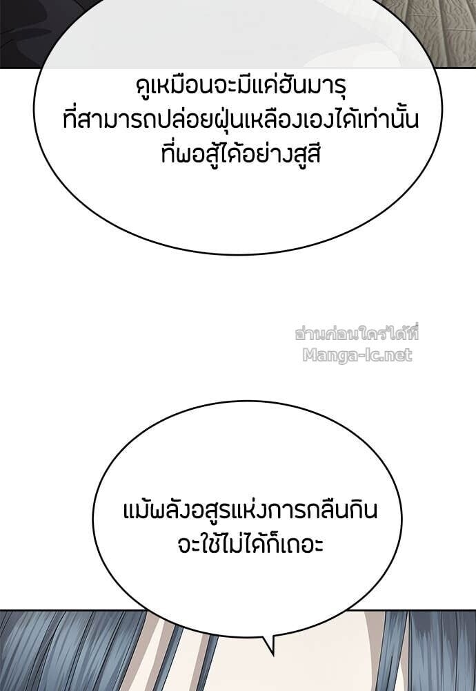 Special Civil Servant กองกำลังพิเศษหมอกสีเหลือง ตอนที่ 54 page 41