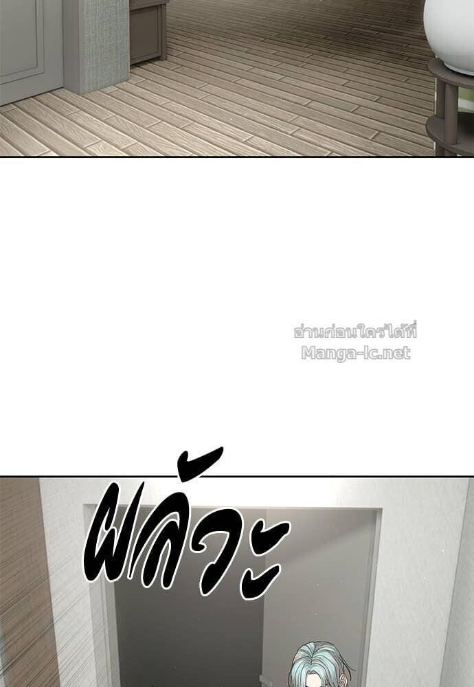 Special Civil Servant กองกำลังพิเศษหมอกสีเหลือง ตอนที่ 54 page 45